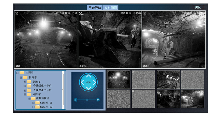 矿山应急救援系统之视频监控