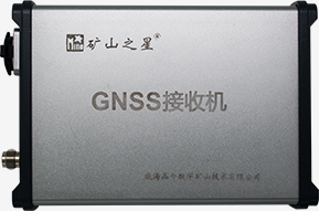 GNSS接收机